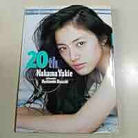 Amazon.co.jp: 20th Nakama Yukie 仲間由紀恵 写真集 橋本雅司